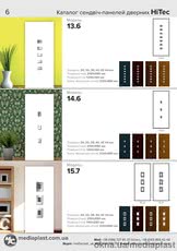 Сендвич панели Hi-tec модели 13, 14, 15